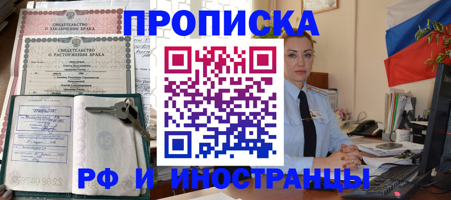 временная регистрация законно в Саратове