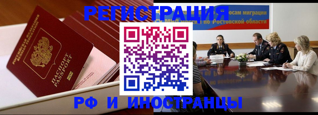 прописка штамп в Саратове
